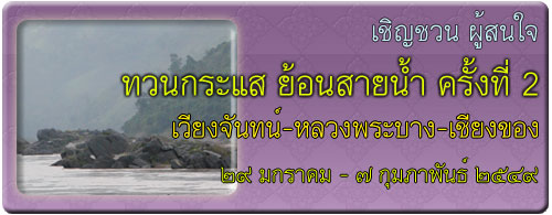 �ǹ����� ��͹��¹�Ӥ��駷�� 2