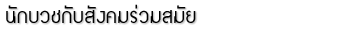 �ѡ�Ǫ�Ѻ�ѧ����������